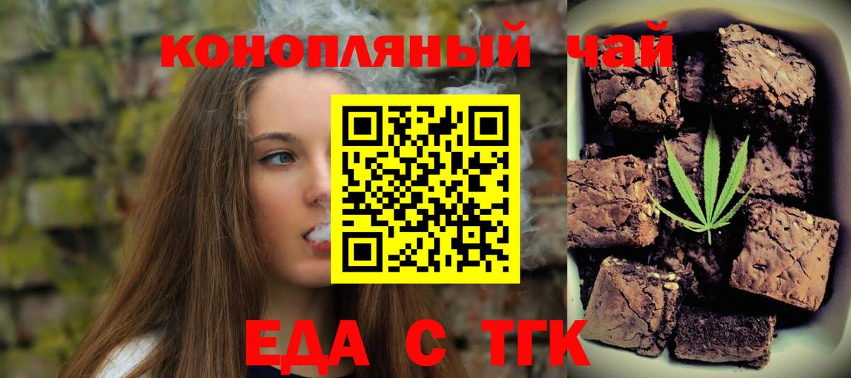 Cannafood конопля Котовск