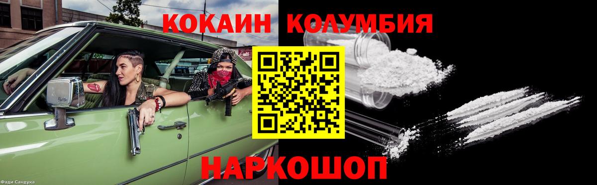 Cocaine FishScale Котовск
