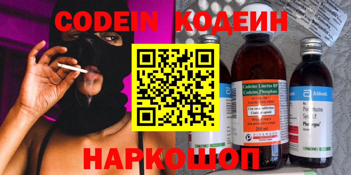  COCAIN Котовск
