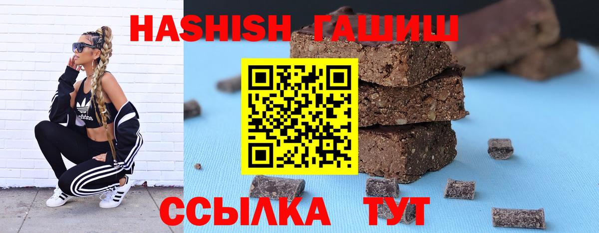 Гашиш hashish  Вход с VPN  Котовск  ГАШ  ГАШ убойный 