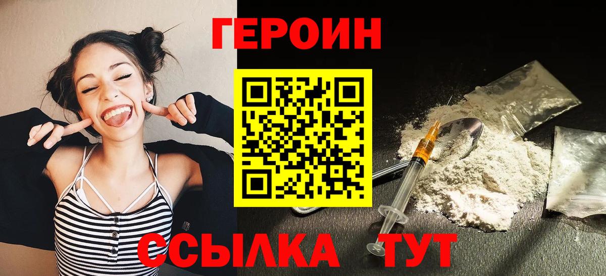 Котовск  Героин Афган  Вход с VPN 
