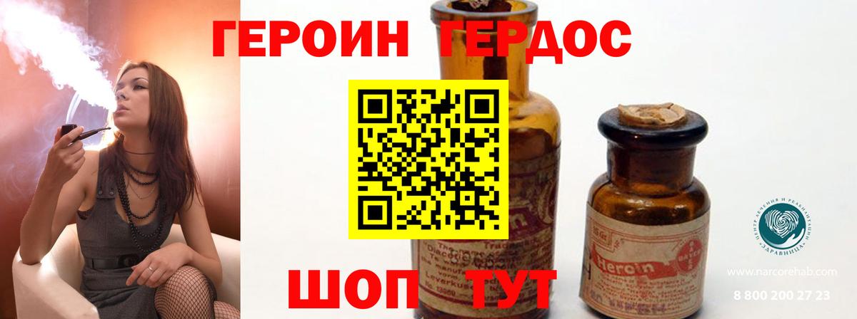 ГЕРОИН Афган Котовск