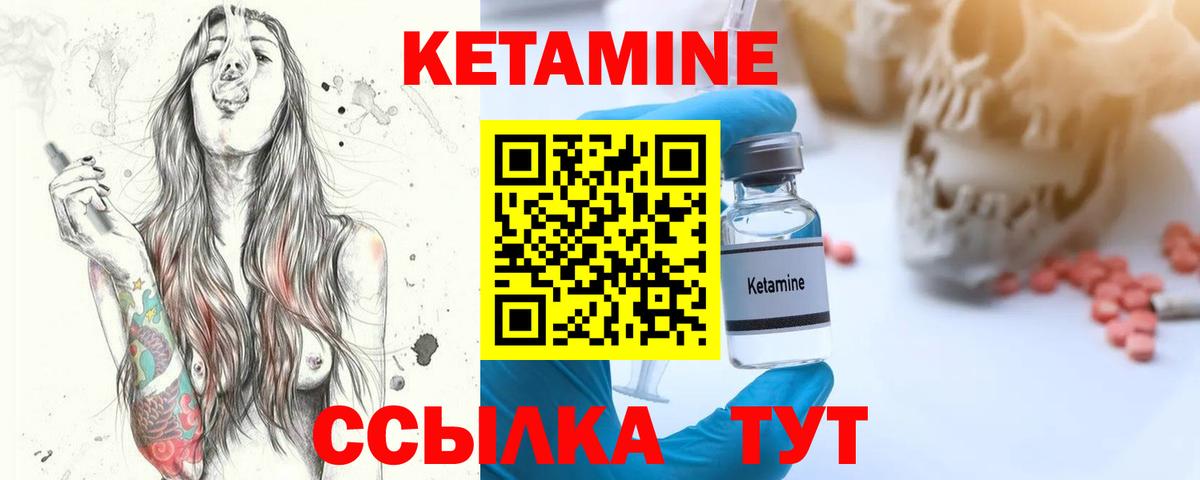 Котовск  Кетамин VHQ  Вход с VPN  Кетамин VHQ 