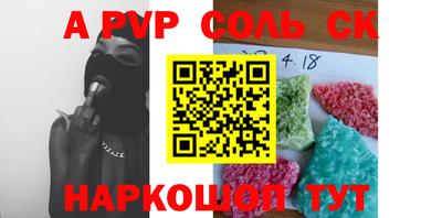 соль курить ск Кингисепп