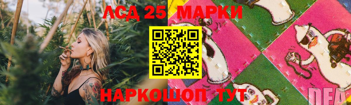 ЛСД экстази кислота  Лсд 25 экстази ecstasy  Вход с VPN  Котовск 