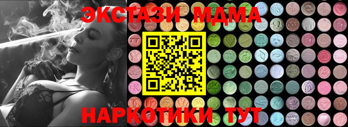 Котовск  МДМА кристаллы  Вход с VPN 