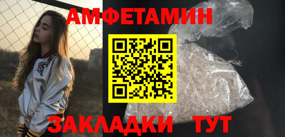 МЕТАМФЕТАМИН винт  МЕТАМФЕТАМИН винт  Котовск  Вход с VPN 
