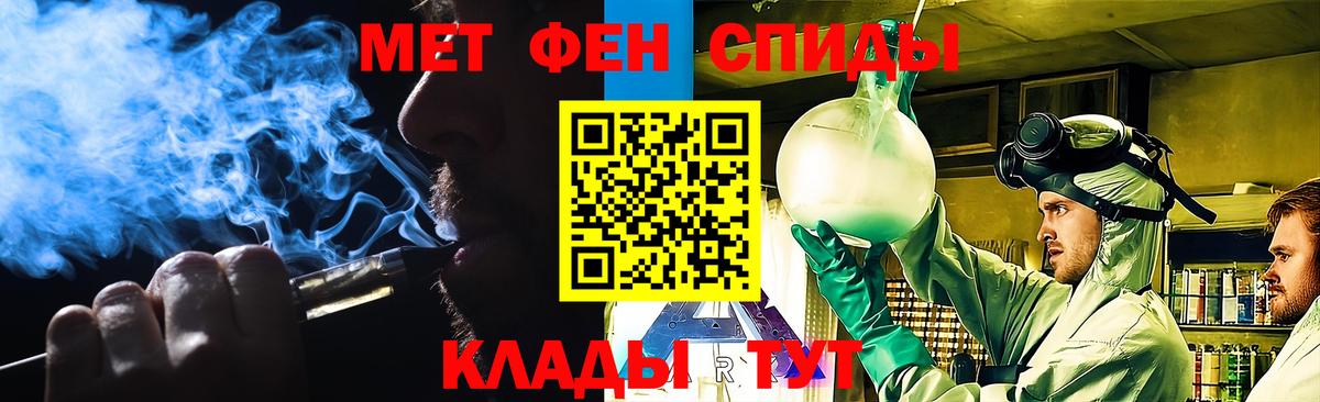 МЕТАМФЕТАМИН Methamphetamine Котовск