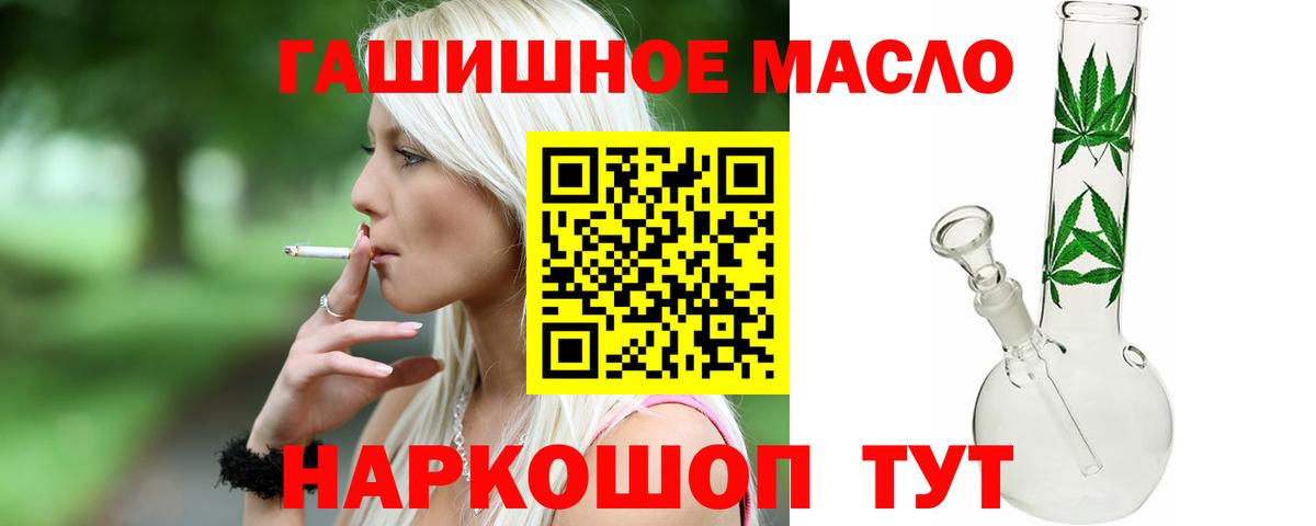Дистиллят ТГК вейп  ТГК вейп  Котовск  Вход с VPN 