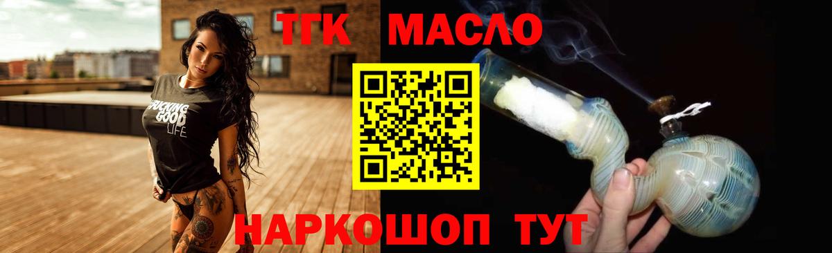 Дистиллят ТГК Wax Котовск
