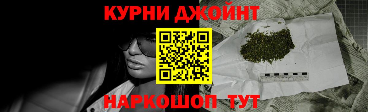 Канабис планчик Котовск