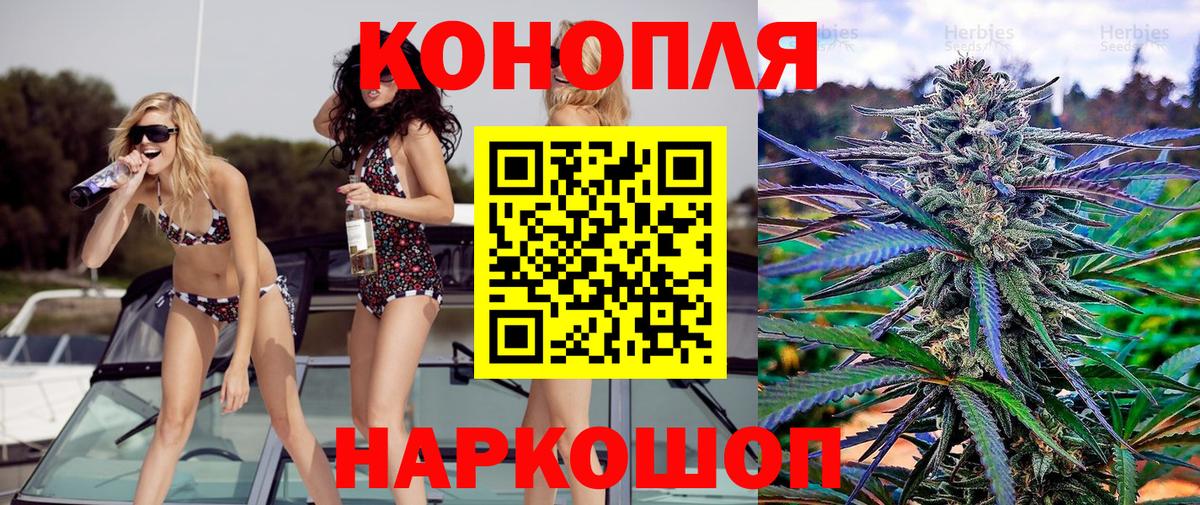 Шишки марихуана Amnesia  Бошки марихуана AK-47  Котовск  Каннабис марихуана  Вход с VPN  Конопля план 